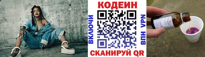 Кодеиновый сироп Lean Purple Drank  как найти закладки  Шенкурск 