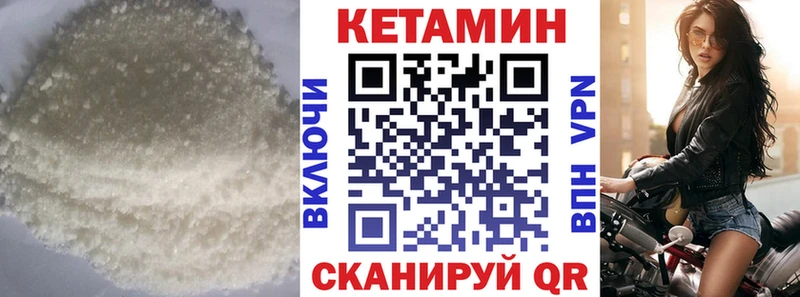 Кетамин ketamine  Шенкурск 