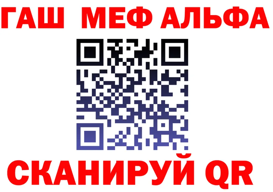 Альфа ПВП Crystall ссылка shop kraken Шенкурск