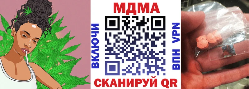 МДМА кристаллы  Шенкурск 