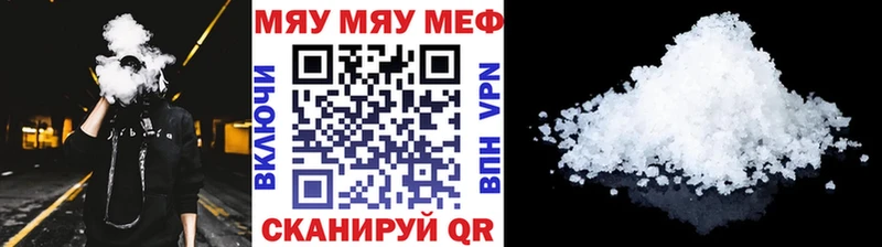 как найти наркотики  МЕГА ссылка  МЕФ мяу мяу  Шенкурск 