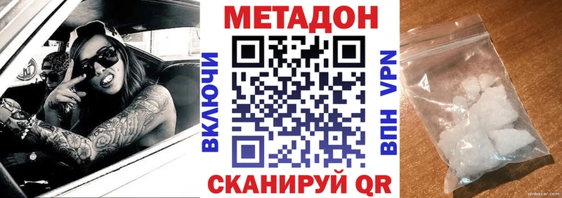 МЕТАДОН кристалл  Шенкурск 