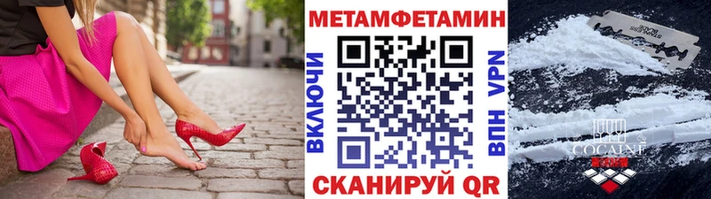МЕТАМФЕТАМИН витя  OMG сайт  Шенкурск 